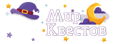 Квесты в реальности в Геленджике